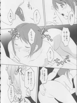 [相田麻希] 快感もいすと + イラストカード_069