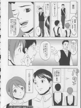 [相田麻希] 快感もいすと + イラストカード_075