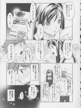 [相田麻希] 快感もいすと + イラストカード_078