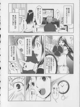 [相田麻希] 快感もいすと + イラストカード_079