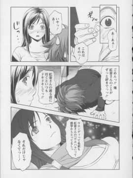 [相田麻希] 快感もいすと + イラストカード_082