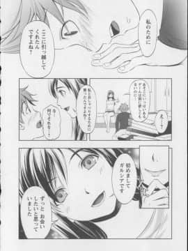 [相田麻希] 快感もいすと + イラストカード_083