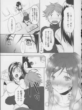 [相田麻希] 快感もいすと + イラストカード_084