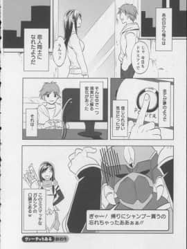 [相田麻希] 快感もいすと + イラストカード_091