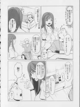 [相田麻希] 快感もいすと + イラストカード_095