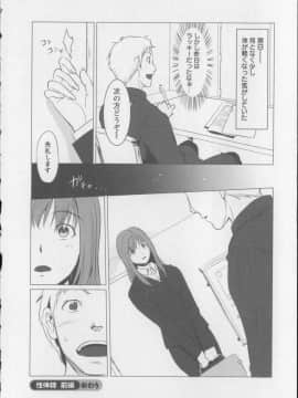 [相田麻希] 快感もいすと + イラストカード_109