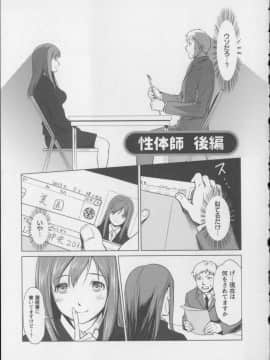 [相田麻希] 快感もいすと + イラストカード_110