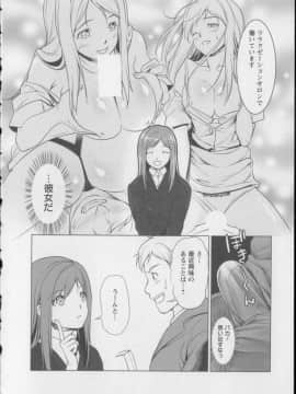 [相田麻希] 快感もいすと + イラストカード_111