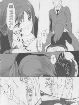 [相田麻希] 快感もいすと + イラストカード_117