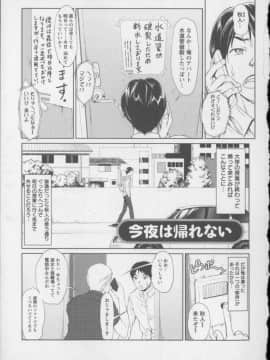 [相田麻希] 快感もいすと + イラストカード_128