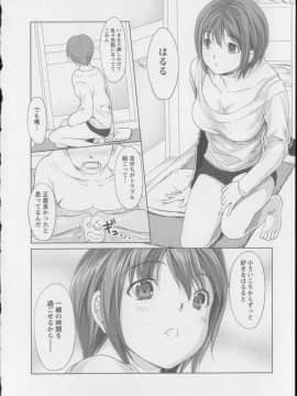 [相田麻希] 快感もいすと + イラストカード_133