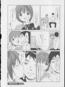 [相田麻希] 快感もいすと + イラストカード_143