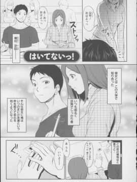 [相田麻希] 快感もいすと + イラストカード_144