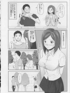 [相田麻希] 快感もいすと + イラストカード_145