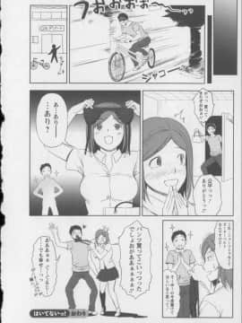 [相田麻希] 快感もいすと + イラストカード_159