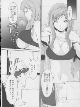 [相田麻希] 快感もいすと + イラストカード_163