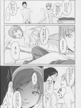 [相田麻希] 快感もいすと + イラストカード_166