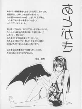 [相田麻希] 快感もいすと + イラストカード_178