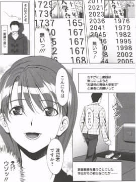 [相田麻希] はつにゅ～_005