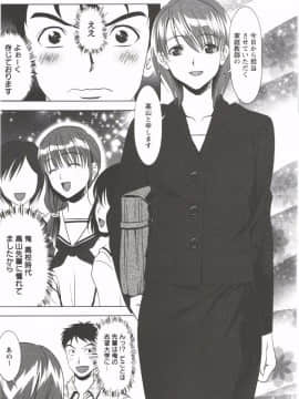 [相田麻希] はつにゅ～_007