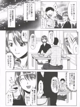 [相田麻希] はつにゅ～_008