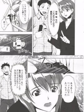 [相田麻希] はつにゅ～_009
