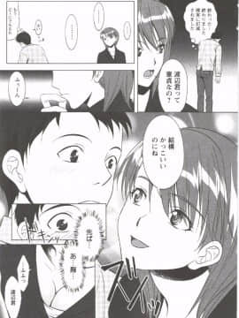 [相田麻希] はつにゅ～_011