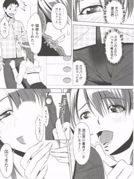 [相田麻希] はつにゅ～_015