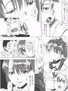 [相田麻希] はつにゅ～_016