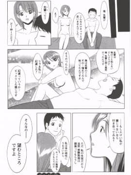 [相田麻希] はつにゅ～_020