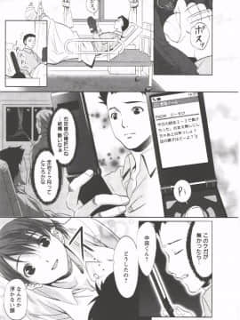 [相田麻希] はつにゅ～_021