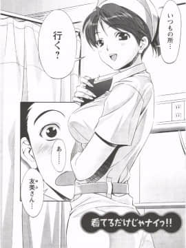 [相田麻希] はつにゅ～_022