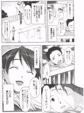 [相田麻希] はつにゅ～_023