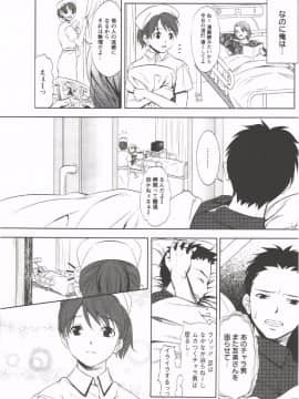 [相田麻希] はつにゅ～_024