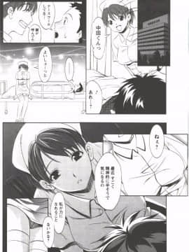 [相田麻希] はつにゅ～_025