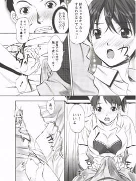 [相田麻希] はつにゅ～_028