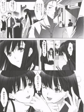 [相田麻希] はつにゅ～_037