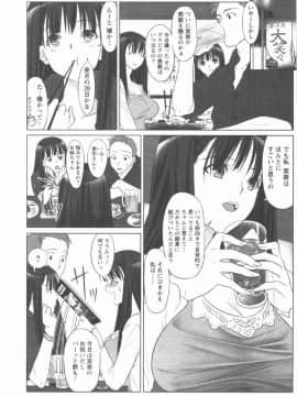 [相田麻希] はつにゅ～_040