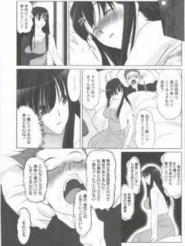 [相田麻希] はつにゅ～_042