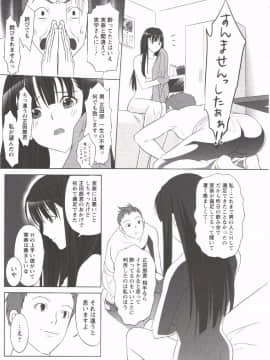[相田麻希] はつにゅ～_051