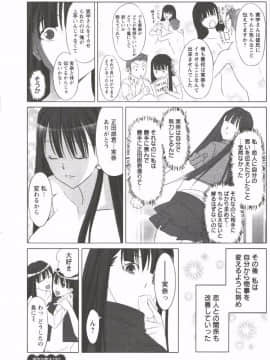 [相田麻希] はつにゅ～_052