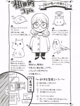 [相田麻希] はつにゅ～_053