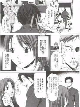 [相田麻希] はつにゅ～_055