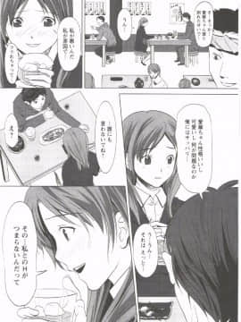 [相田麻希] はつにゅ～_057