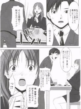 [相田麻希] はつにゅ～_058