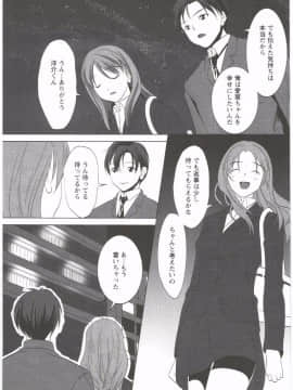 [相田麻希] はつにゅ～_060