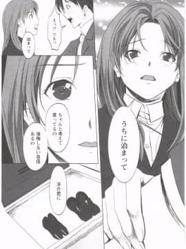 [相田麻希] はつにゅ～_062
