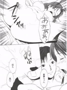 [相田麻希] はつにゅ～_066