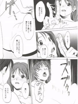 [相田麻希] はつにゅ～_067