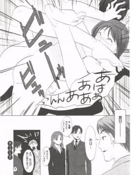 [相田麻希] はつにゅ～_070